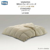 楽天市場】シモンズ（掛け布団｜寝具）：インテリア・寝具・収納の通販
