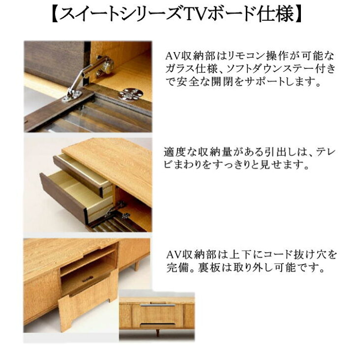 楽天市場】久和屋 テレビ台 テレビボードNEW Suite スイート タモと 