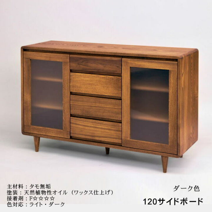 楽天市場】久和屋 キャビネット リビング収納 シンフォニー サイド 