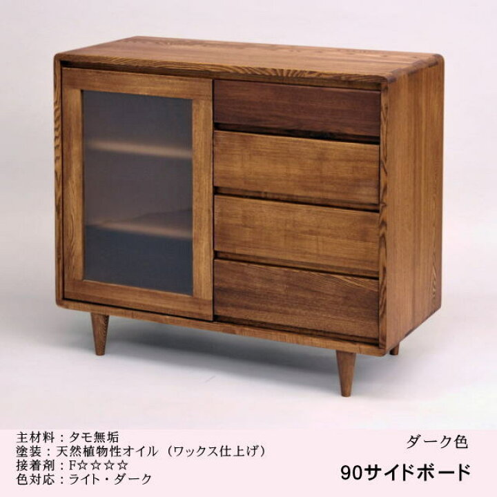 楽天市場】久和屋 キャビネット サイドボード Symphony シンフォニー 