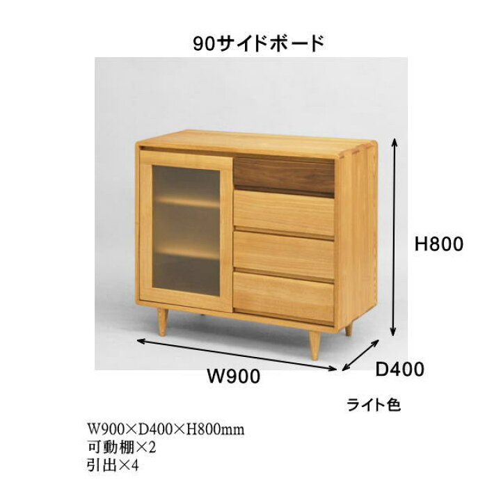 楽天市場】久和屋 キャビネット サイドボード Symphony シンフォニー 