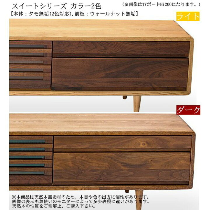 ACTUS 天然木TVボード W1250×H400×D400 久和屋手作り