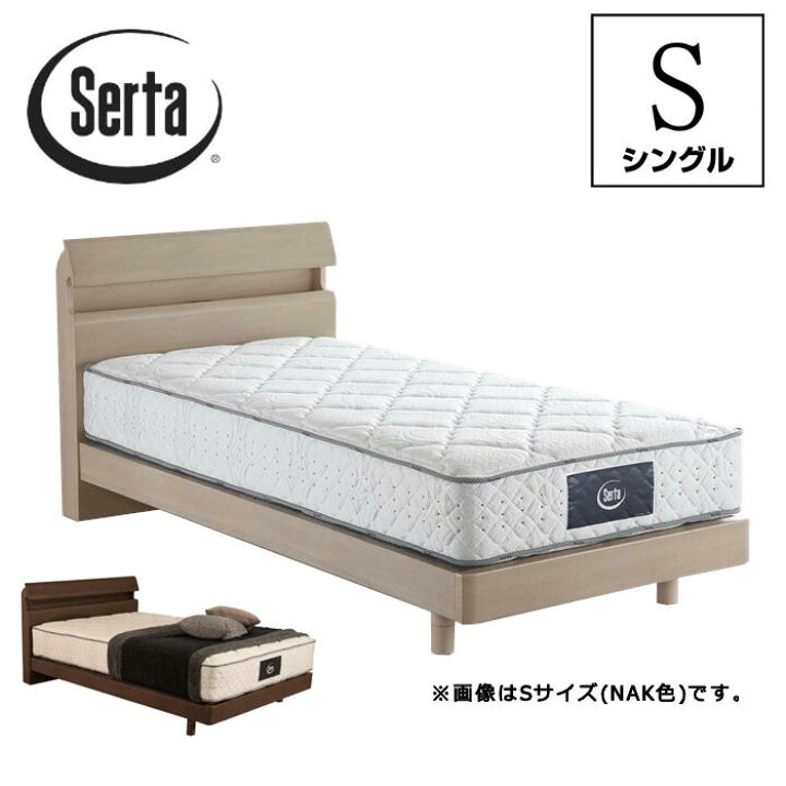 楽天市場】サータ Serta シングル ステーションタイプ キャビネット 