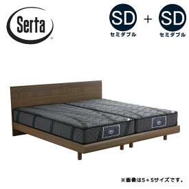 サータ Serta ツインベッド ステーションタイプ フラットタイプ お買い得 セミダブル＋セミダブルセット ポケットコイル アリウム 2231【送料組立設置無料】