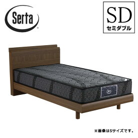 サータ Serta セミダブル ステーションタイプ キャビネットタイプ お買い得 セミダブルサイズ ポケットコイル アリウム 2232 送料組立設置無料