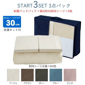 xbhp Q3_Zbg Z~_uTCY BOXV[c×2 xbhpbh×1 ۃpbh lbgt V[cJ[5F 