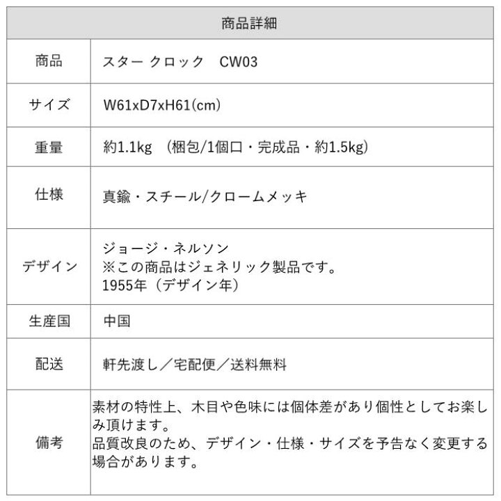 楽天市場】スター クロック 時計 壁掛け 時計 ジョージ ネルソン 川口 