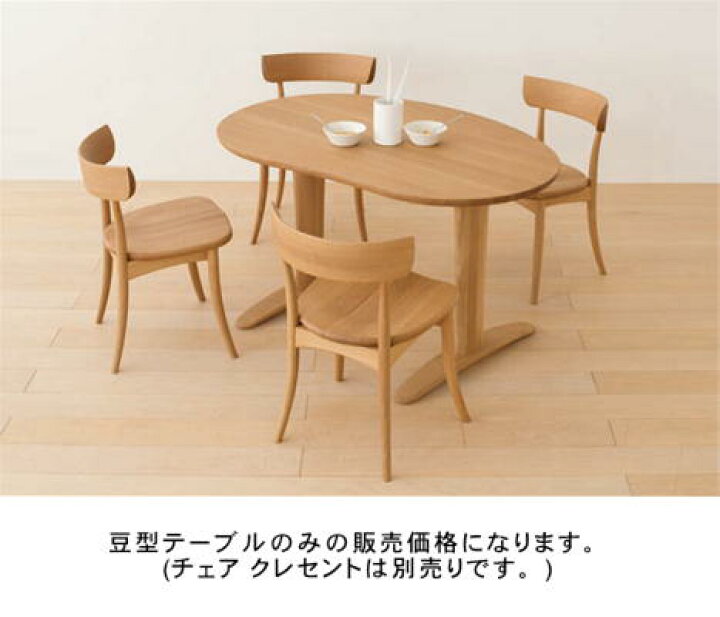 楽天市場】飛騨産業 テーブル ダイニングテーブル 飛騨産業正規販売店 