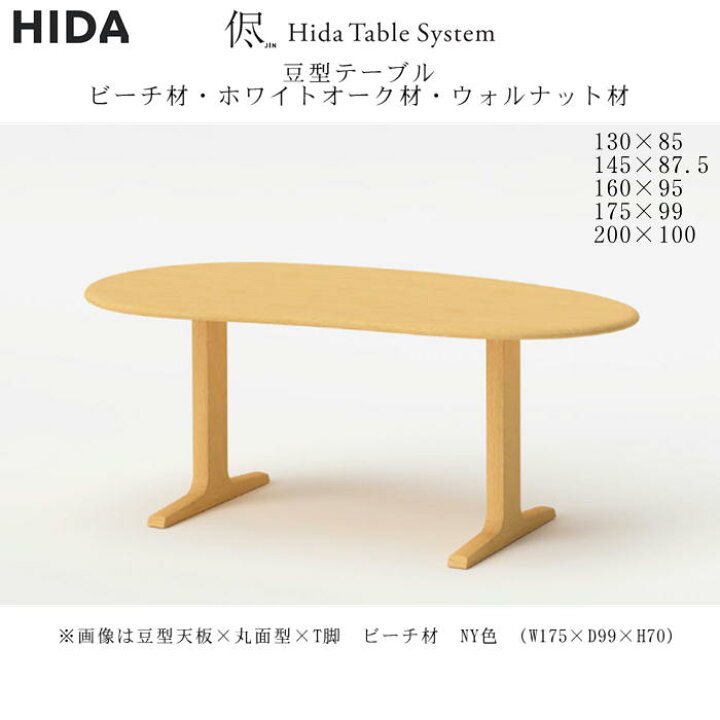 楽天市場】飛騨産業 テーブル ダイニングテーブル 飛騨産業正規販売店 