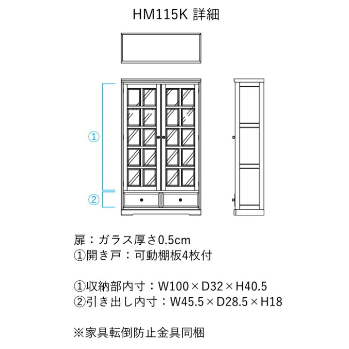 楽天市場】北海道民芸家具 本棚 扉付き HM115K 書棚 10年保証【開梱 