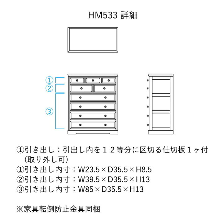 楽天市場】北海道民芸家具 タンス 整理箱 HM533 整理タンス 6段 10年 