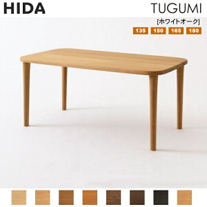 ��ˎY�� �e�[�u�� �_�C�j���O�e�[�u�� ��ˎY�Ɛ��K�̔��X TUGUMI �z���C�g�I�[�N�� �I�ׂ� �J���[ �T�C�Y 130 150 165 180 VZ332NX VZ333NX VZ334NX VZ335NX �y�J���ݒu���������z