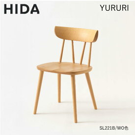 飛騨産業 ダイニングチェア 椅子 飛騨産業正規販売店 チェア YURURI ビーチSL221B 板座 送料無料