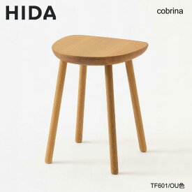 飛騨産業 スツール 椅子 飛騨産業正規販売店 cobrina 板座 TF601 ホワイトオーク 【送料無料】