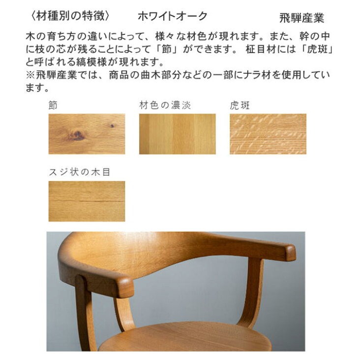 楽天市場】飛騨産業 ダイニングチェア 椅子 板座 Prescelto 