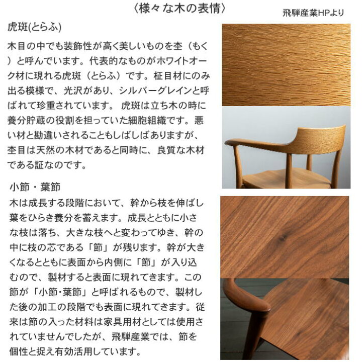 楽天市場】飛騨産業 ダイニングチェア 椅子 飛騨産業 アームチェア 