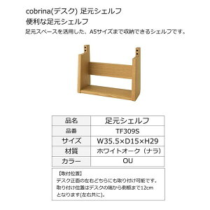ˎY fXN ˎYƐK̔X cobrina shelf Ruip VFt TF309Syz