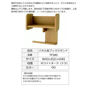 ˎY fXN ˎYƐK̔X cobrina bookstand Ruip pl^ubNX^h TF580yz