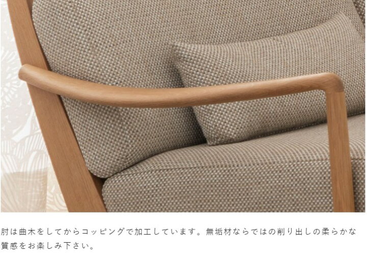 楽天市場】飛騨産業 ソファ VIOLA ホワイトオーク材 3P WN101SO【送料 