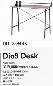 sV[Y@fXNDio9DeskiDT-3594BKjW900xD450xH820mm@ϑ@۔@iX`[jA̓hyz