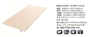 �y�{�f�B�h�N�^�[Bodydoctor�z�V���i�h�_�j�@�{�f�B�h�N�^�[�p�b�g970�FL1950×W970×H25�@�V���O���y���������z�ysmtb-TK�z