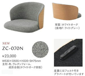 �y�V���i�z���֎qZC-070A�i�w�ʃO���[�W��/���nF:�O���C�b�V���z���C�g�j�AZC-070N�i�w�ʃz���C�g�I�[�N/���nF:���C�g�O���[�j��ޕz:�E���^���t�H�[���@���`���@�iW530×D550×H335�ESH75�jmm�@�y