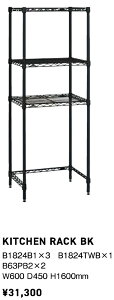 KITCHEN RACK/GN^Zbgi@Lb`bN@WHzCg/BKubN/CRNA TCYW600×D450×H1600mm@@iԁizCgjB1824VW1x3@ B1824TWWx1@B63PW2x2@iԁiubNjB1824B1x3 @B1824TWBx1@B
