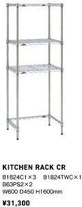 KITCHEN RACK/�G���N�^�Z�b�g���i�@�L�b�`�����b�N�@WH�z���C�g/BK�u���b�N/CR�N���A �T�C�YW600×D450×H1600mm�@�@�i�ԁi�z���C�g�jB1824VW1x3�@ B1824TWWx1�@B63PW2x2�@�i�ԁi�u���b�N�jB1824B1x3 �@B1824TWBx1�@B