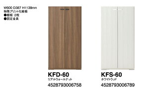 I@rOVFtKFD-60 AEH[ibg/KFS-60zCgEbh W600×D387×H1138mm :vgύ@I2@{@/smtb-TK