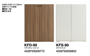 I@rOVFt KFD-90AEH[ibg/KFS-90zCgEbh W900×D387×H1138mm@:vgύ@I4 yzysmtb-TKzy{z