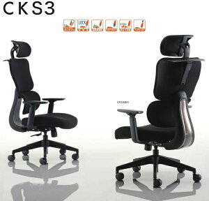 �I�t�B�X�`�F�A�@CKS3�I�t�B�X�`�F�A�@���n:�z�@�r:�������^�i�iW670×D730×H1115�`1315�ESH410�`485�jmm�@�@�����~�K�X�V�����_�[�@�\�t�A�V���N�����b�L���O�@�\�t�A�w�Œ�@�\�t�A�����o�[�T�|