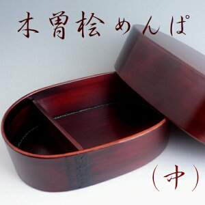 Y ؑ]O Ȃ 킹 pijٓ ؑ]w ߂ ٓ { ؑ]Ђ̂܂ lC  ʔ MAGE WAPPA BENTO BOXyz