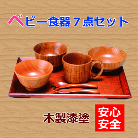 楽天市場】 子供食器 : 卯るし庵