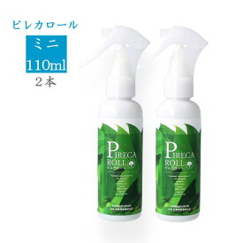 天然由来成分 100%殺虫剤 ミニ・ピレカロール 110ml X 2本 赤ちゃん ペットにも安心 キャンプ アウトドア 旅行 飛行機 機内持込 ストッパー付 便利グッズ 虫除けスプレー 水性 防除用医薬部外品 トコジラミ対策