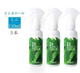 天然由来成分 100%殺虫剤 ミニ・ピレカロール 110ml X 3本 赤ちゃん ペットにも安心 キャンプ アウトドア 旅行 飛行機 機内持込 ストッパー付 便利グッズ 虫除けスプレー 水性 防除用医薬部外品 耐性トコジラミ