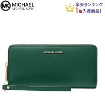 楽天市場】マイケルコース 財布 グリーン（ブランドマイケル・コース  