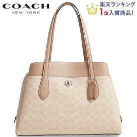 コーチ ショルダーバッグ COACH レディース コーチ バック コーチ ブティックライン COACH ローラ キャリーオール シグネチャー キャンバス サンド トープ