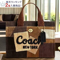 楽天市場】コーチ パッチワーク（トートバッグ｜レディースバッグ 