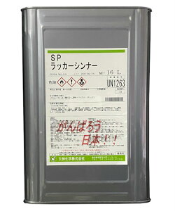 SP���b�J�[�V���i�[ 16L
