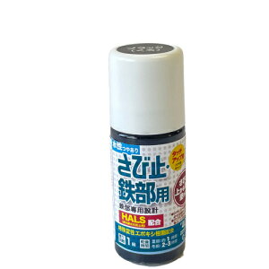 水性さび止・鉄部用 ハケ付きキャップ タッチアップ用 40ml アトムハウスペイント さび止め 水性