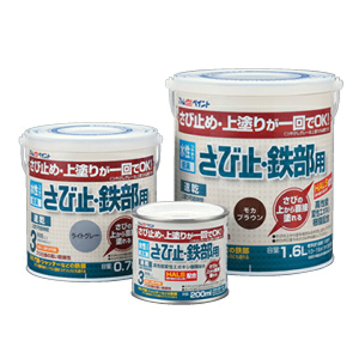 楽天市場 水性さび止 鉄部用 シルバー 0 7l アトムハウスペイント さび止め 水性 ペイントコレクション