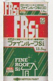 ニッペファインルーフSI 15kgセット日本ペイント トタン屋根 住宅用化粧スレート屋根 2液形シリコン 屋根用 塗料