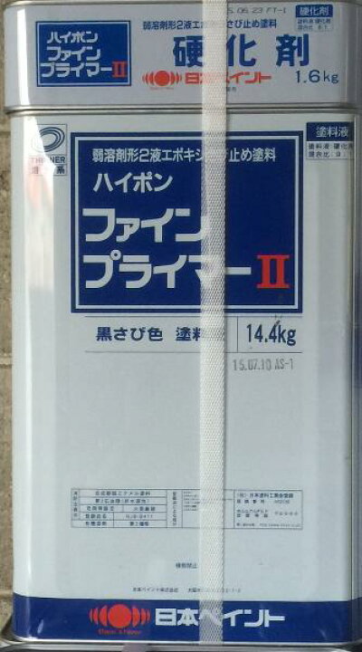 楽天市場】ハイポンファインプライマー2 16kgセット日本ペイント 