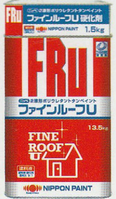 ニッペファインルーフU つや消し色 15kgセット 日本ペイント トタン 屋根 ウレタン 2液