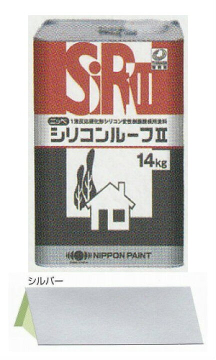 楽天市場】シリコンルーフ2 シルバー 14kg 日本ペイント 屋根 トタン  