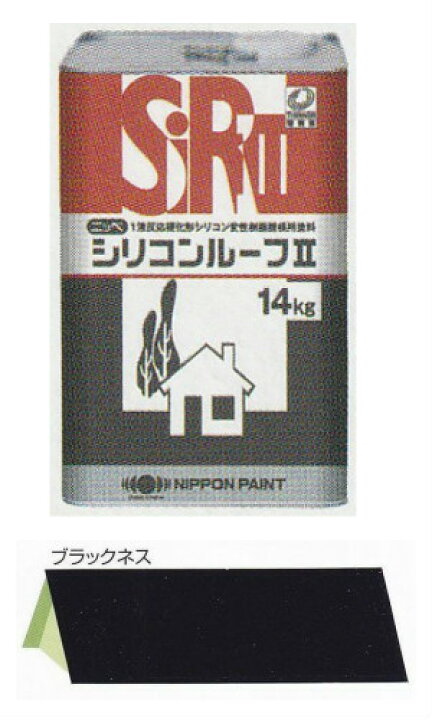 楽天市場】シリコンルーフ2 ブラックネス 14kg 日本ペイント 送料無料 