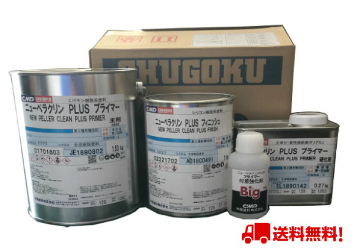 ペラクリーン塗料新品未開封