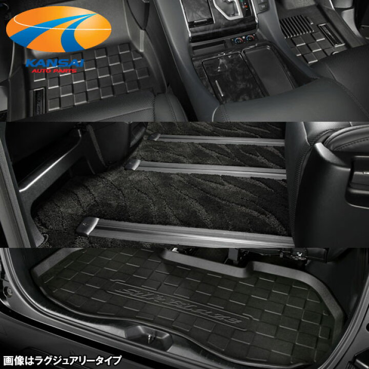 楽天市場】3Dフロアマットセット 1台分30アルファード/ヴェルファイア 