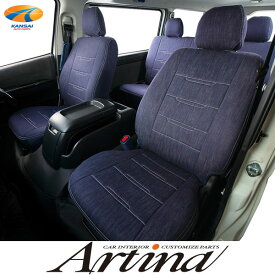 200系ハイエース 2列デニムシートカバーArtina アルティナ車種専用シートカバー