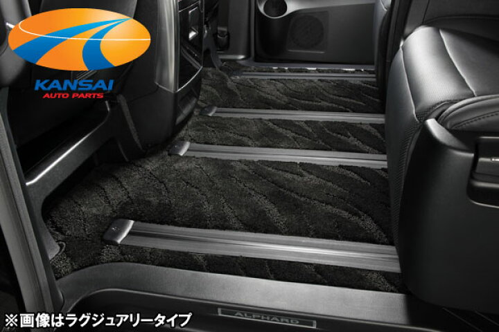 楽天市場】3Dフロアマットセット 1台分30アルファード/ヴェルファイア 
